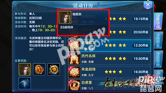 不思议迷宫万圣节定向越野攻略 2019年万圣节定向越野攻略|b体育(图1) 必一