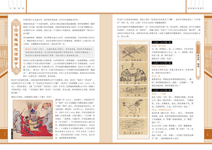 ‘必一’成语小秀才第79关答案攻略 关卡答案攻略详解(图2) b体育