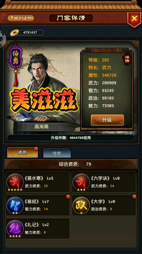 “b体育”火影忍者ol手游忍考126关攻略 水主打忍考126关(图2) Bsports必一体育